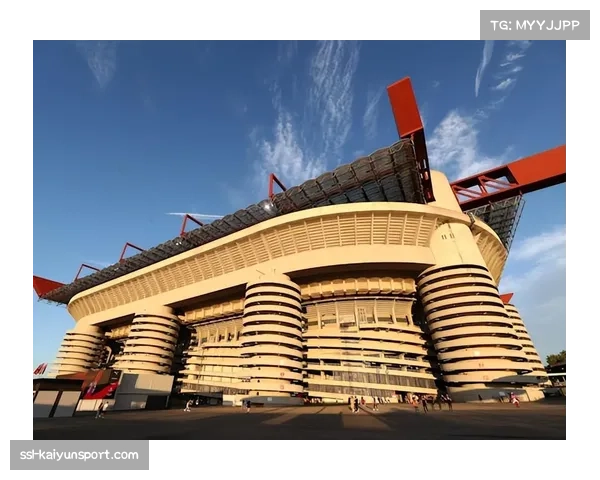 2026年欧冠决赛举办地米兰圣西罗-梅阿查球场改造工程接近尾声